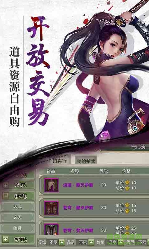 九游版誅神黃昏手游 v1.3.2 官方安卓版 2