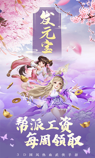 熱血神劍內(nèi)購修改版 v1.0.2.000 安卓無限鉆石版 3
