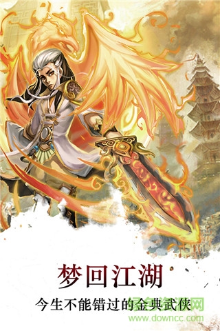 夢回江湖醉夢紅顏版 v1.2.26 安卓版 3