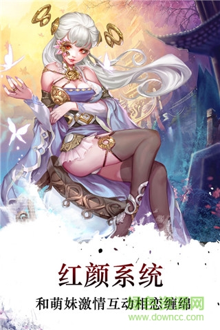 夢回江湖醉夢紅顏版 v1.2.26 安卓版 0