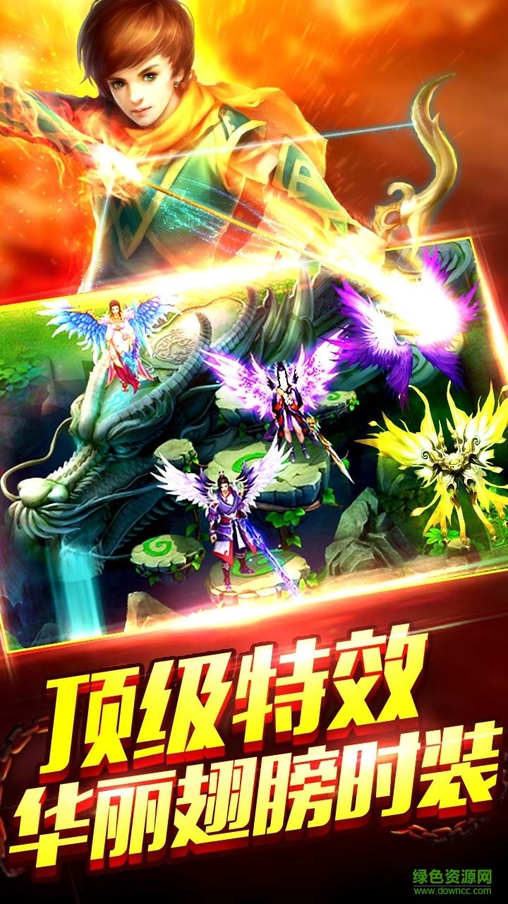 360版伏魔时代手游 v1.47 官方安卓版2