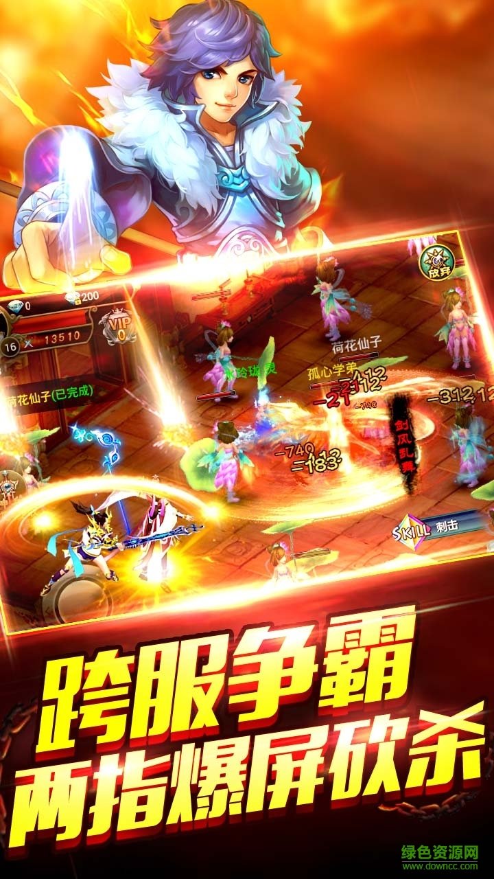 360版伏魔时代手游 v1.47 官方安卓版3