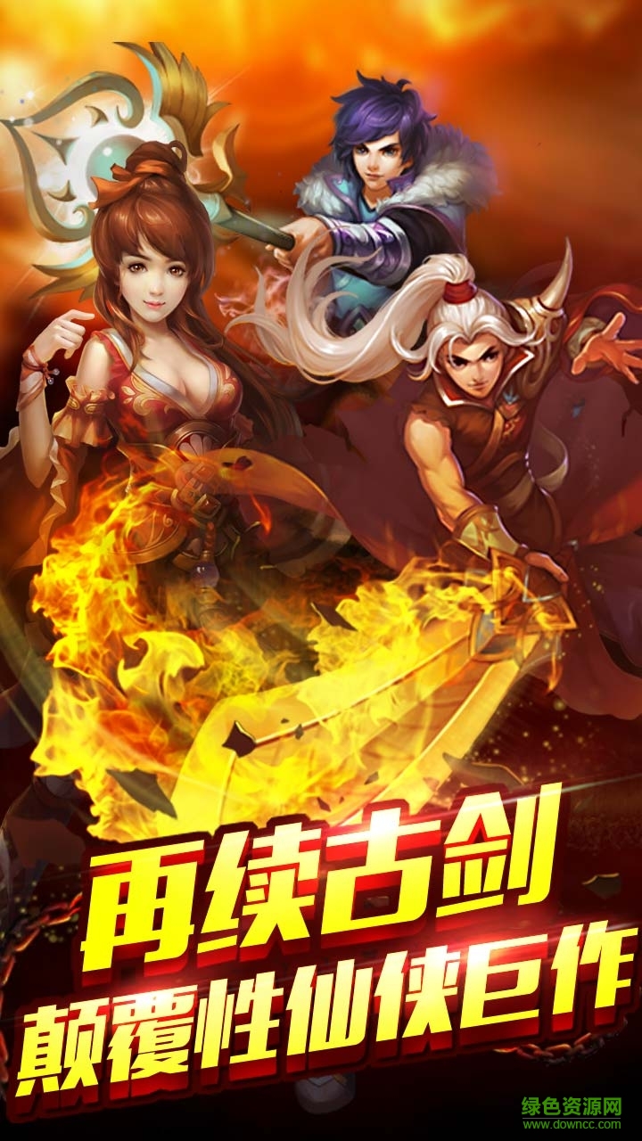 360版伏魔时代手游 v1.47 官方安卓版0