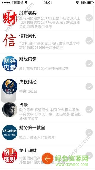 財經(jīng)秘書下載