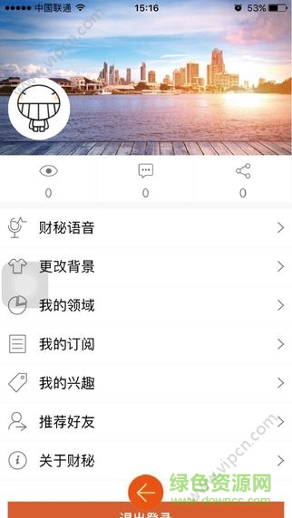 財經(jīng)秘書 v2.2.10 安卓版 3