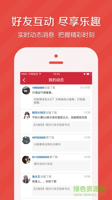 夠喜社區(qū)iphone版(手游禮包助手) v2.8 官網(wǎng)ios手機(jī)版 2