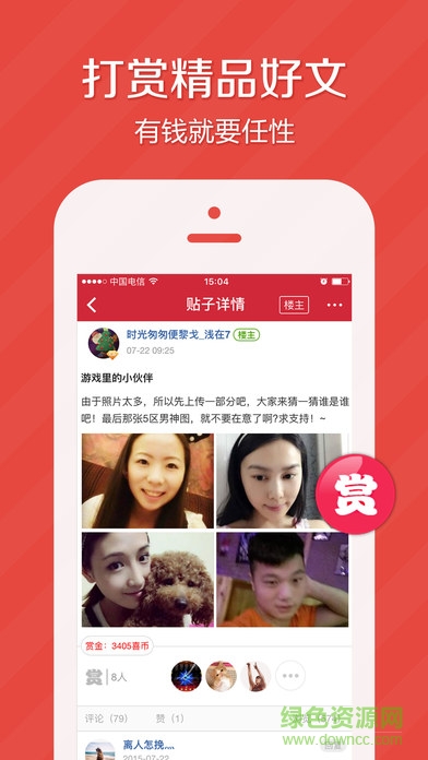夠喜社區(qū)iphone版(手游禮包助手) v2.8 官網(wǎng)ios手機(jī)版 1