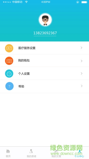 康復(fù)快線醫(yī)務(wù)端手機(jī)版 v3.5.16 官方安卓版 1
