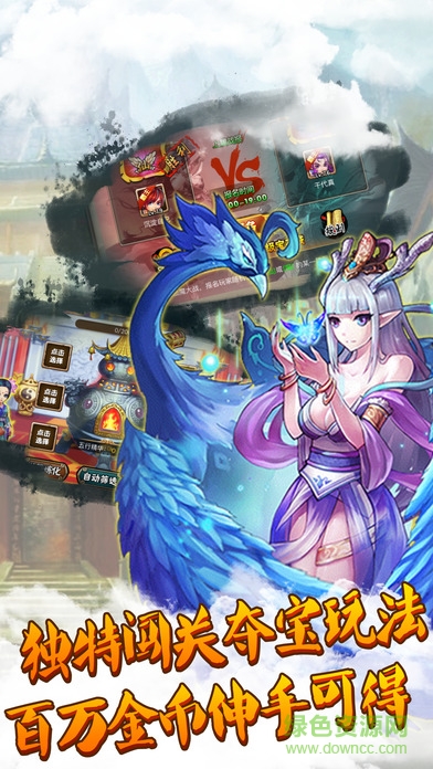 瘋狂掛西游內購 v1.0.3 安卓無限金幣版 2