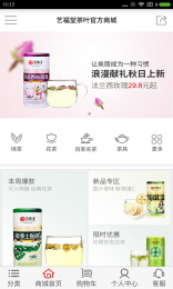藝福堂茶商城客戶端 v1.0.10 安卓版 0