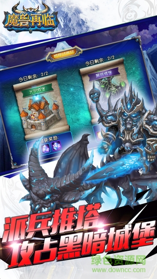 魔獸再臨iphone版 v1.0.2 官方蘋果版 0