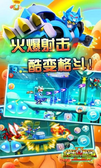 愛(ài)游戲版快樂(lè)酷寶2超能特工 v1.2.4 安卓版 2