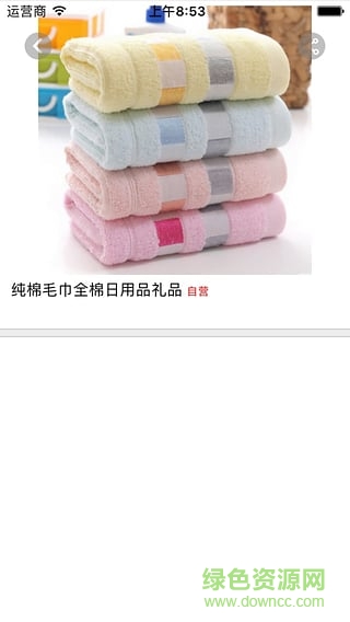 開(kāi)心易購(gòu)手機(jī)版 v2.0.0 安卓版 0