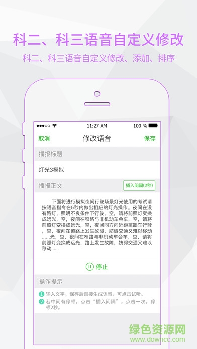 超級教練蘋果版