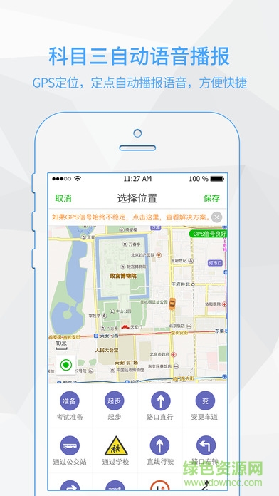 超級教練ios版本 v5.2.1 iphone版 1