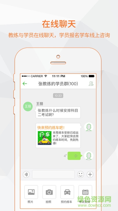 超級教練ios版本 v5.2.1 iphone版 2