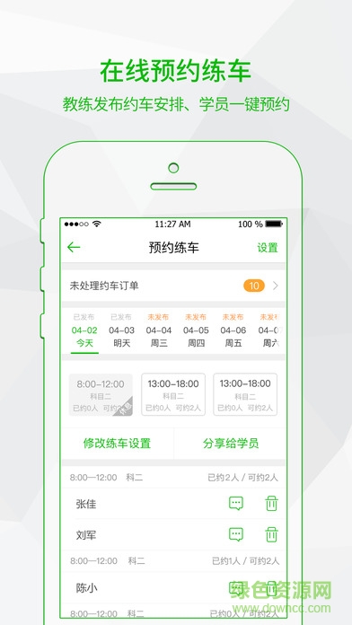超級教練ios版本 v5.2.1 iphone版 3