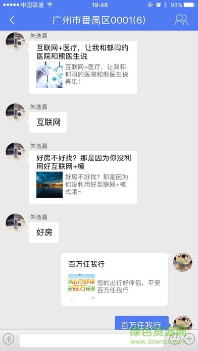 中國平安同學(xué)會(huì) v1.21.0 安卓版 0