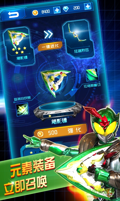 愛游戲版鎧甲勇士之英雄傳說 v1.5.1 安卓版 2