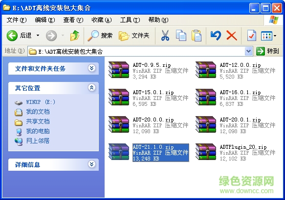 ADT離線安裝包大集合 官方版 0