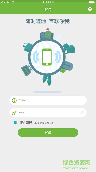 福建校園光寬iphone版 v1.0.2 ios手機(jī)越獄版 1