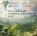 文明沖突第一卷部落的覺醒v1.02正式版