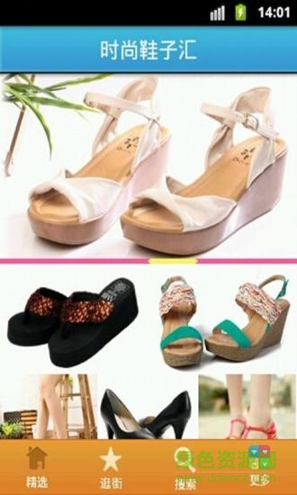 鞋子控 v1.0 安卓版 1