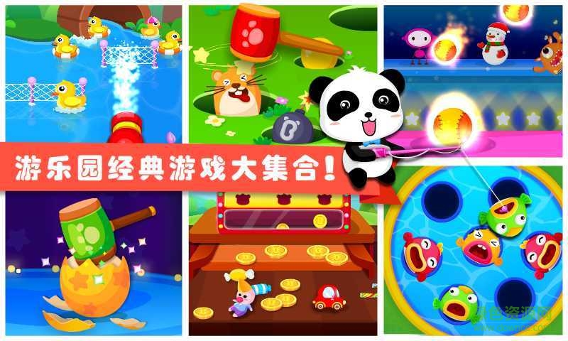 寶寶巴士游樂園無限金幣鉆石版 v9.42.20.00 安卓版 0