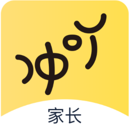 沖吖家長軟件