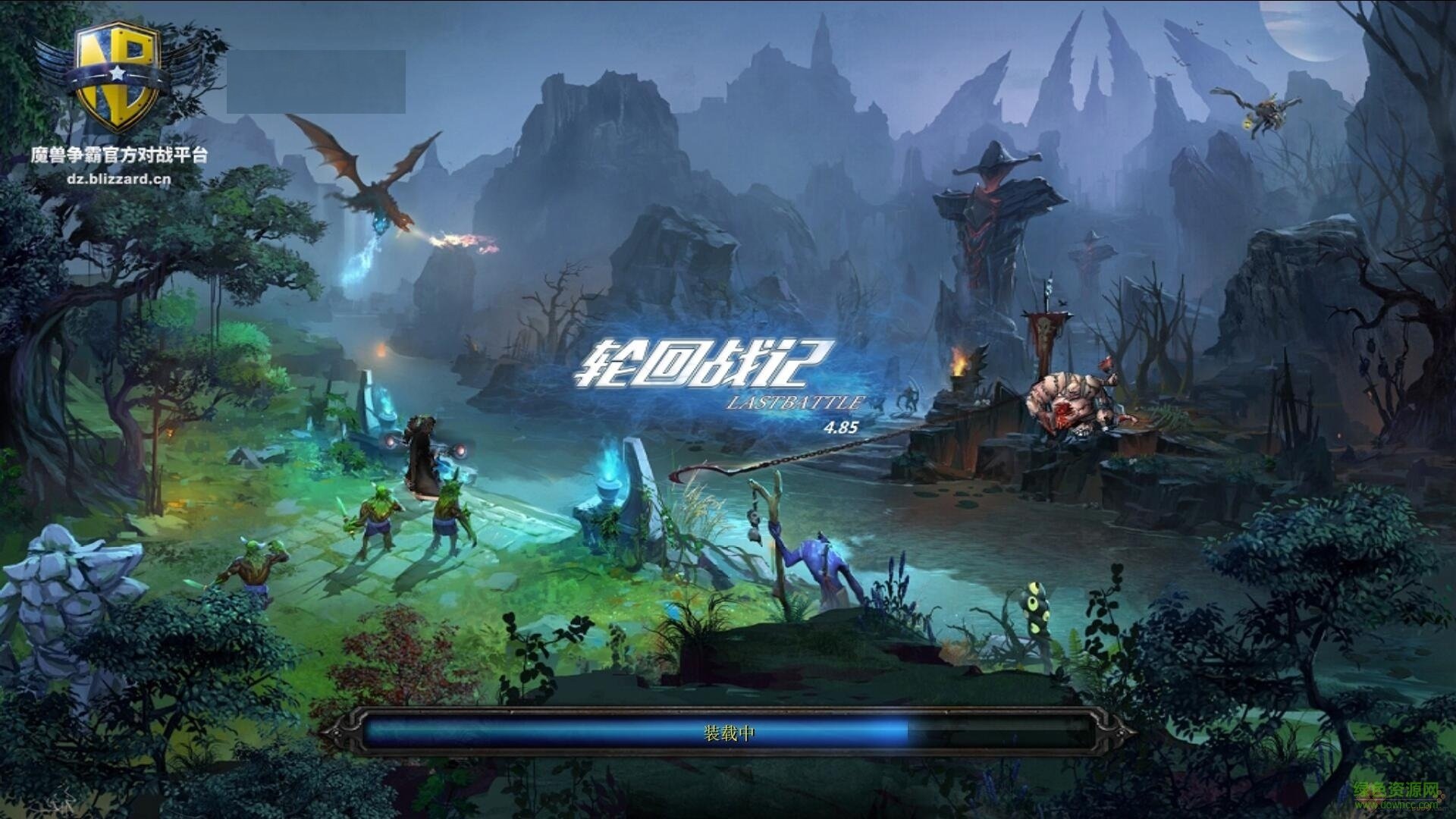 輪回戰(zhàn)記4.90 AI_魔獸對抗地圖  0