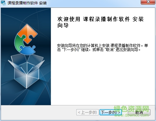 益教課程錄制工具 v2.1.1.21 官方版 0