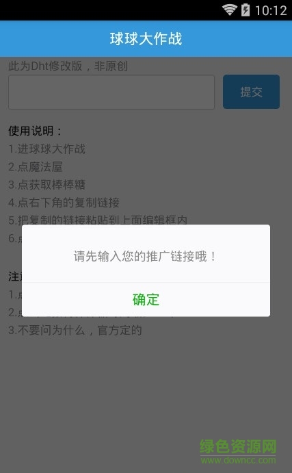 球球大作戰(zhàn)糖果輔助工具 v1.0.0 安卓最新版 0