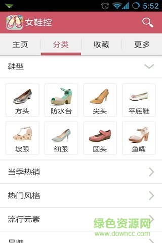 女鞋控手機(jī)版 v1.0.16 安卓版 1