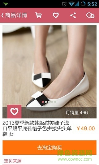 女鞋控手機(jī)版 v1.0.16 安卓版 3