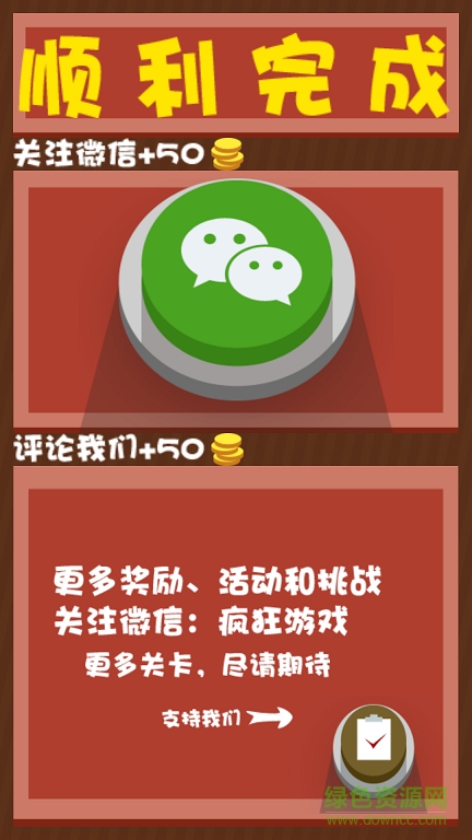 猜歌ing手機(jī)客戶端 v1.1 安卓版 3