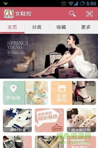女鞋控手機(jī)版 v1.0.16 安卓版 4