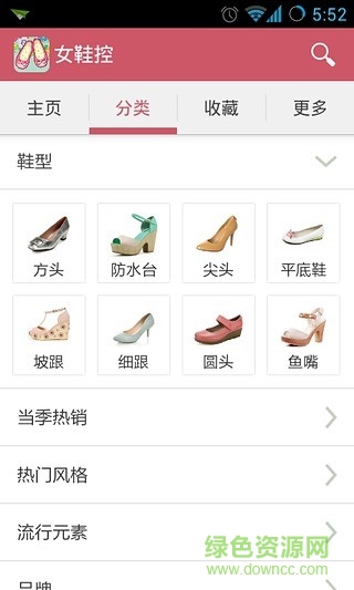 女鞋控手機(jī)版 v1.0.16 安卓版 5
