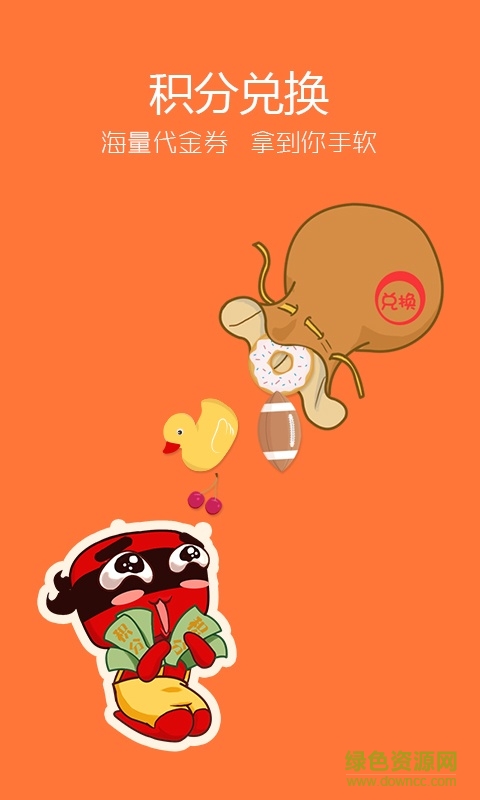 搶購助手9塊9包郵 v3.8.21 安卓版 1