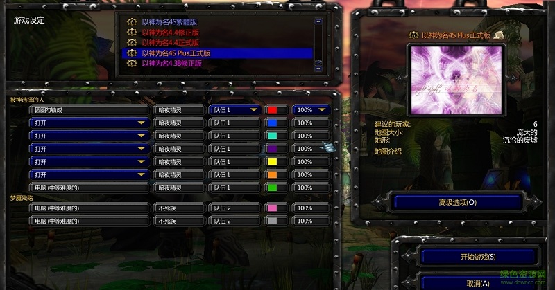 以神為名4S Plus vip修改版_無cd無限藍(lán)p閃 附隱藏英雄密碼+攻略 0