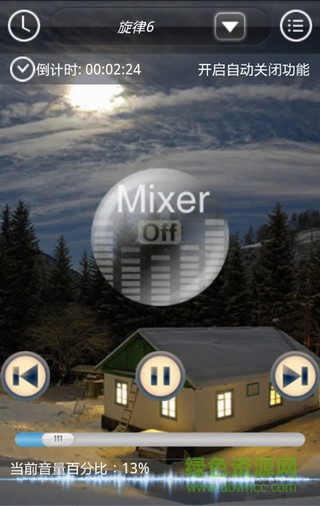 睡眠必備手機(jī)版0