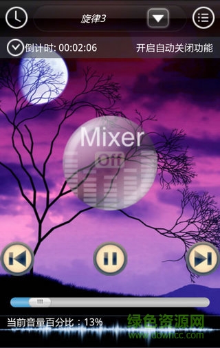 睡眠必備手機(jī)版1