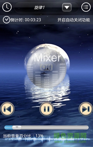 睡眠必備手機(jī)版4