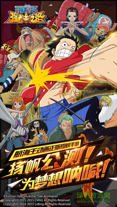 安鋒版航海王強者之路 v1.3.6 官網(wǎng)安卓版 0
