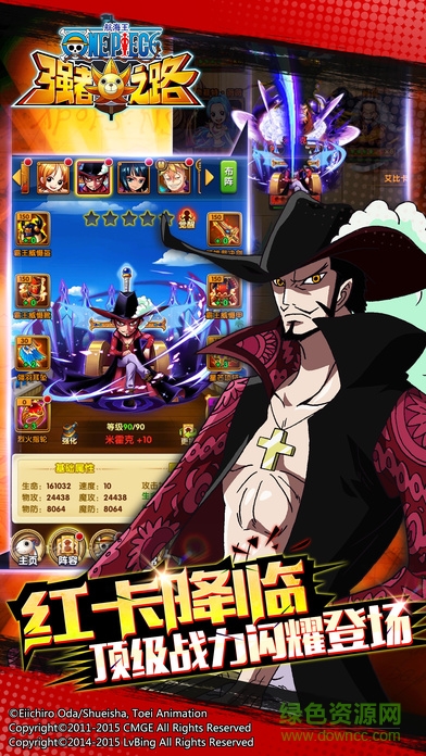 安鋒版航海王強者之路 v1.3.6 官網(wǎng)安卓版 2