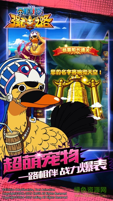 安鋒版航海王強者之路 v1.3.6 官網(wǎng)安卓版 3