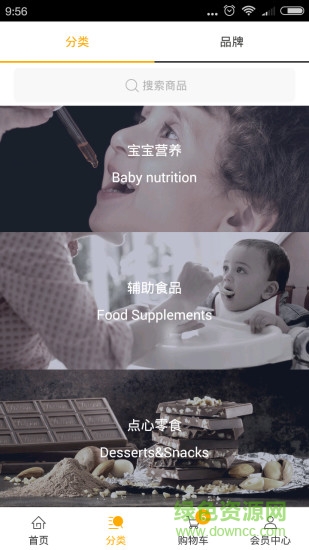 全球嬰手機(jī)版 v1.3.0 安卓版 1