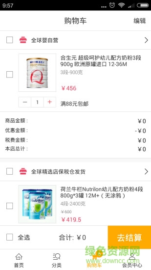 全球嬰手機(jī)版 v1.3.0 安卓版 2