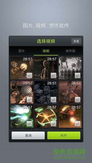 我傳手機(jī)版 v1.0.21 安卓版 2