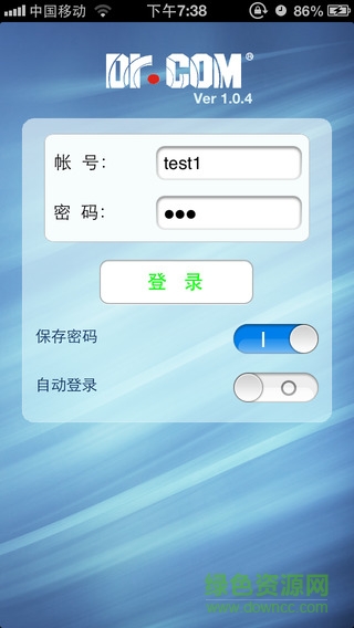 drcom客戶端iphone版 v1.0.10 官方ios手機(jī)越獄版 1