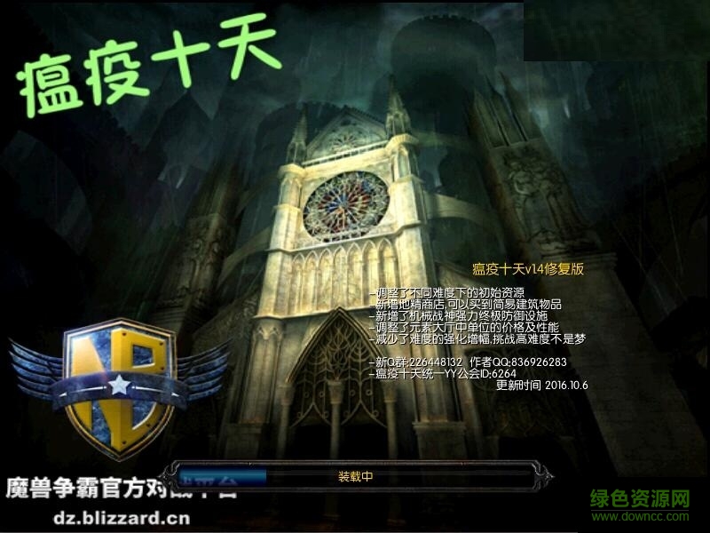 瘟疫十天1.4無cd無限錢作弊版 附隱藏英雄密碼+攻略 0